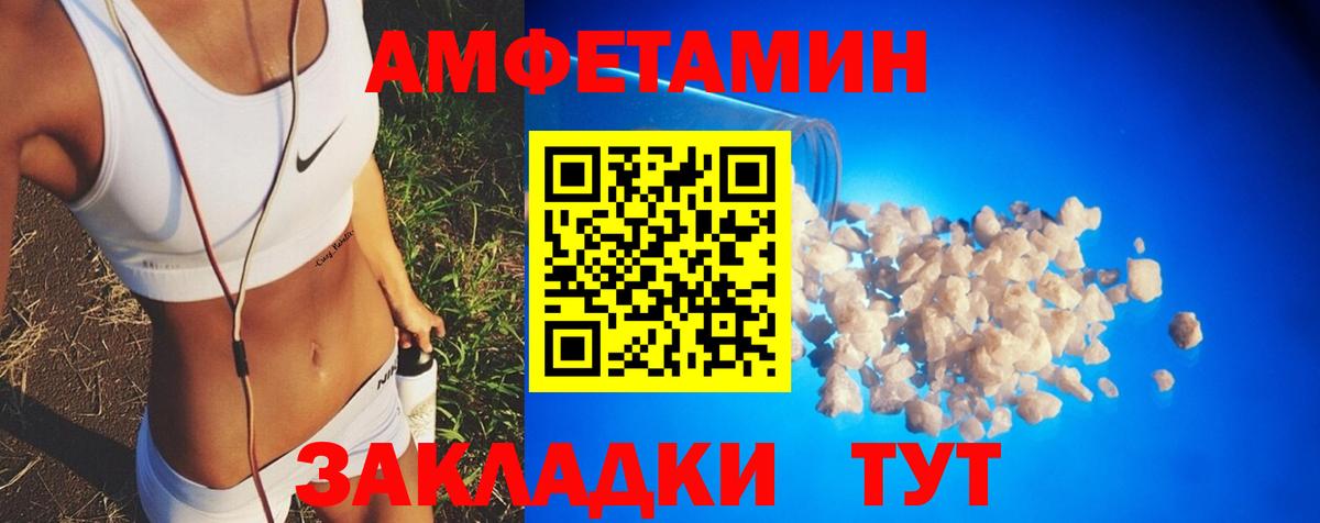 АМФ  мега ССЫЛКА  Белебей  АМФ Розовый  Амфетамин  Вход с VPN 