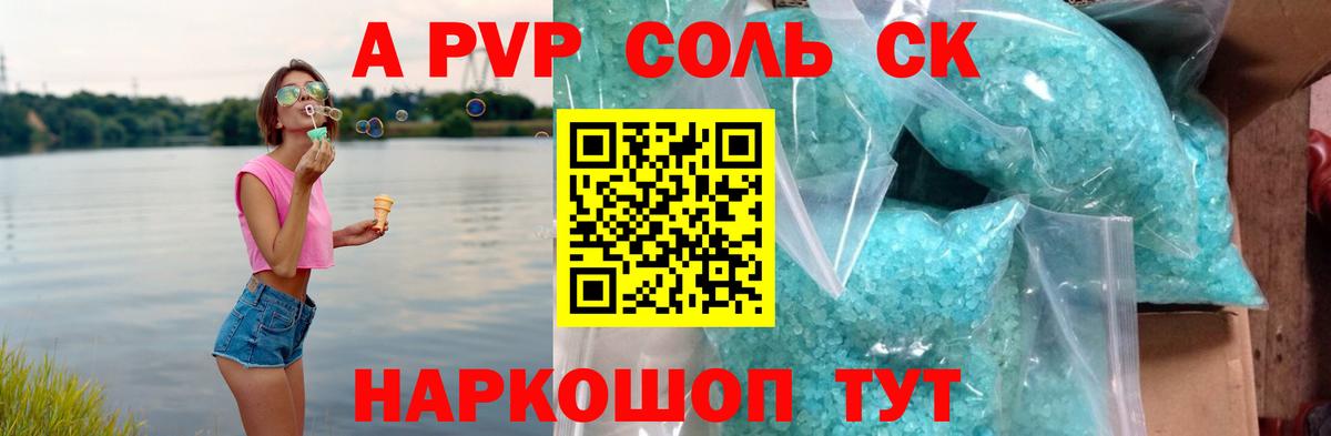 A-PVP кристаллы  Вход с VPN  Alpha PVP Соль  A-PVP Соль  Alpha-PVP  Белебей 