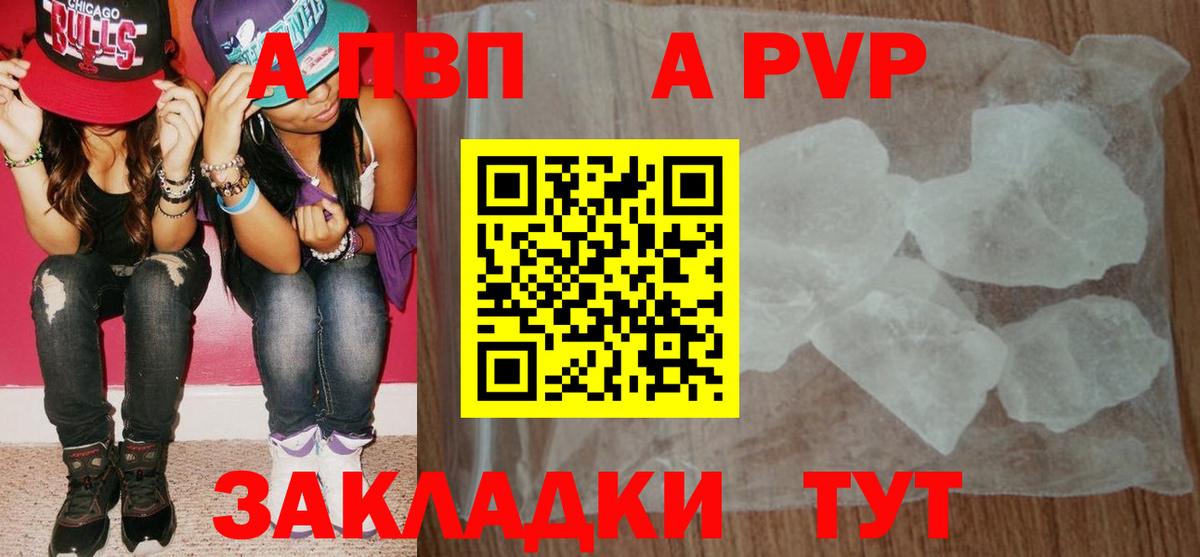 Alfa_PVP Соль Белебей