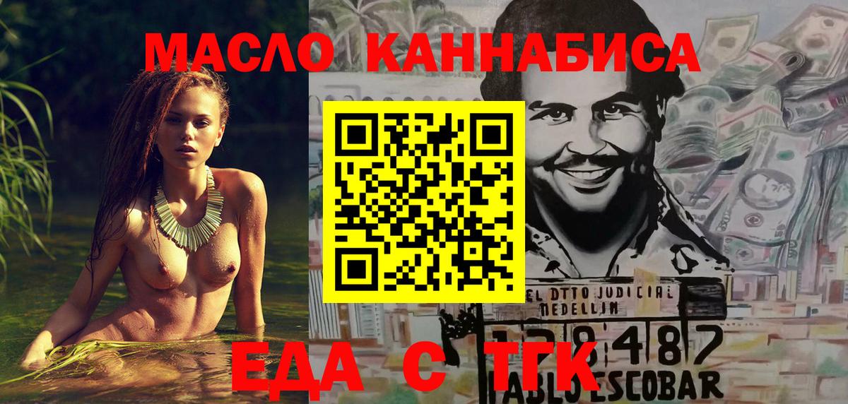 Белебей  Cannafood марихуана  Вход с VPN 