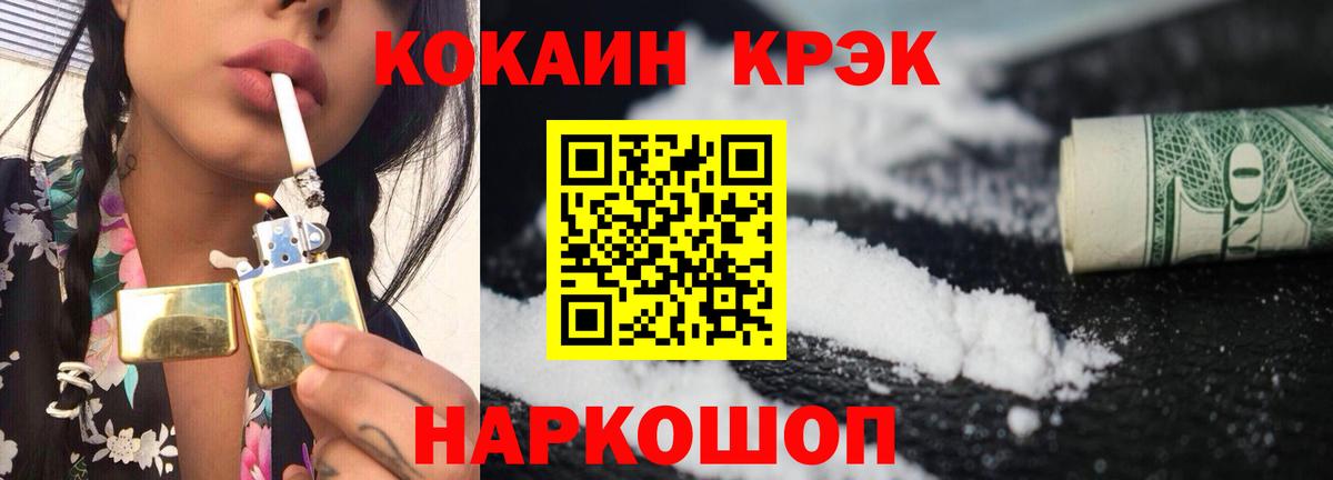 COCAIN 98%  КОКАИН 99%  купить закладку  Белебей  Вход с VPN 