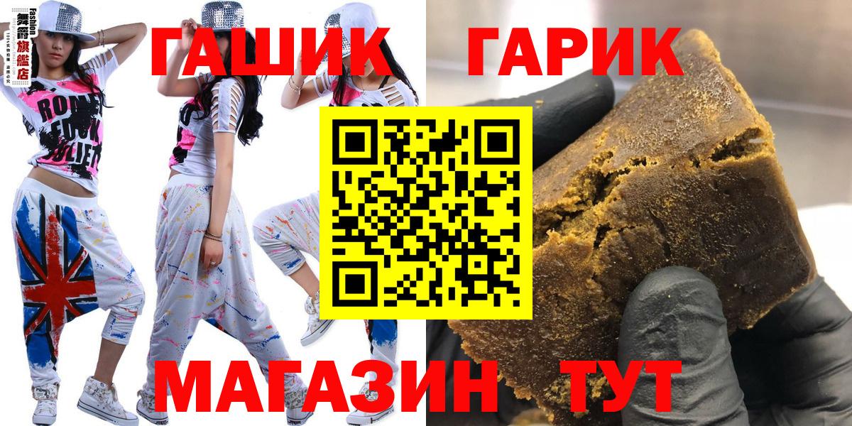 ГАШИШ хэш  Вход с VPN  ГАШ гарик  Гашиш  Белебей 