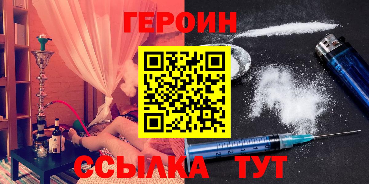 Героин  Вход с VPN  Белебей  Героин VHQ 