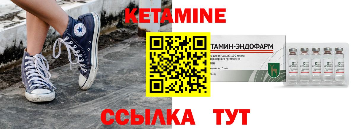 Кетамин ketamine Белебей