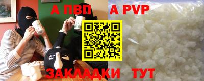 apvp Гагарин