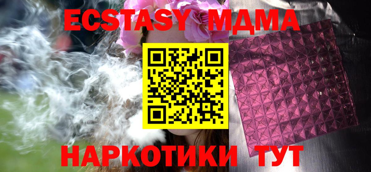 Белебей  MDMA Molly  Вход с VPN 