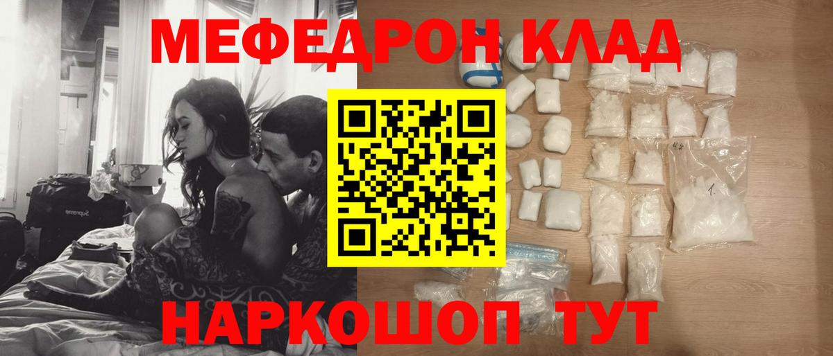 МЕФ мука Белебей