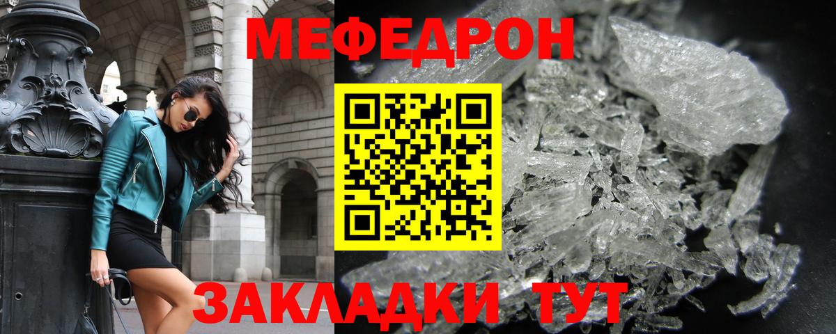 МЕФ  Вход с VPN  МЯУ-МЯУ  МЯУ-МЯУ 4 MMC  Меф мяу мяу  Белебей 