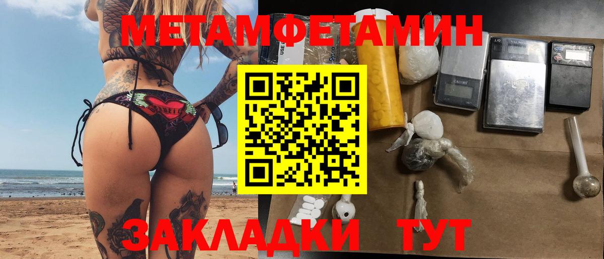 Метамфетамин мет  Вход с VPN  Метамфетамин мет  Белебей 