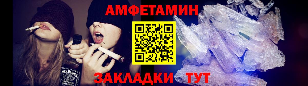 Метамфетамин мет Белебей
