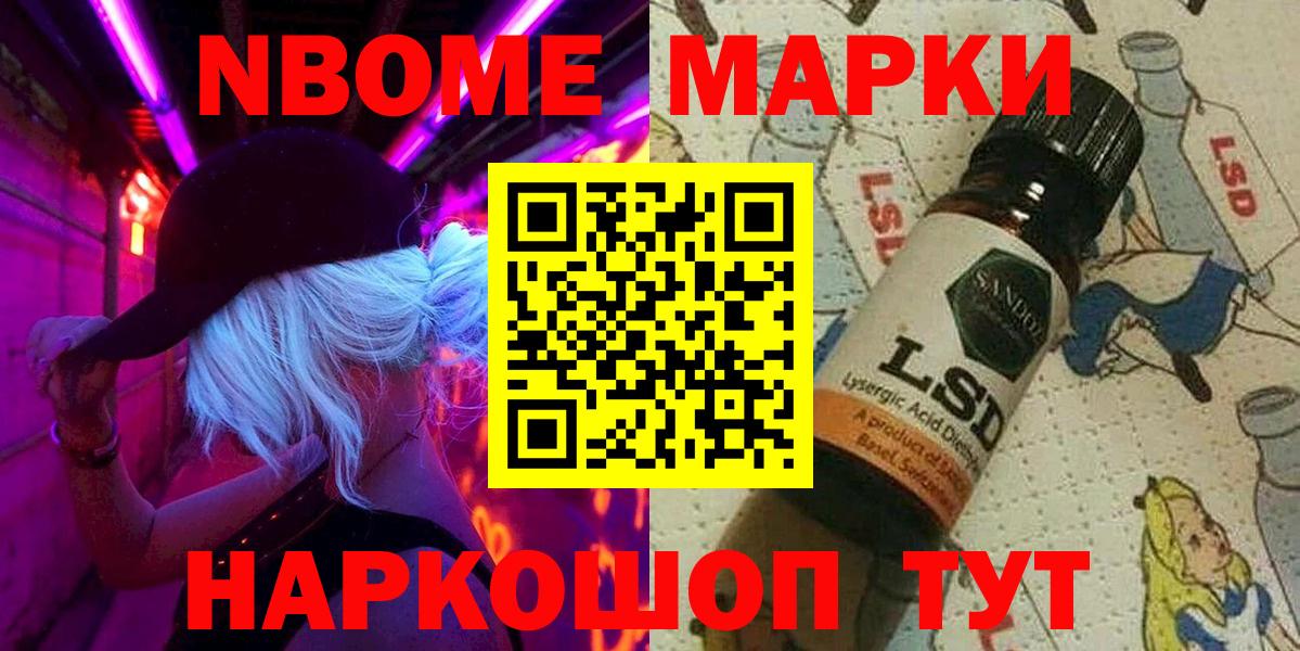 Белебей  Наркотические марки 1,8мг  что такое   Вход с VPN  Марки NBOMe 