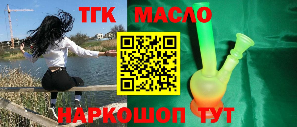 Дистиллят ТГК вейп с тгк  Дистиллят ТГК Wax  Вход с VPN  Белебей 