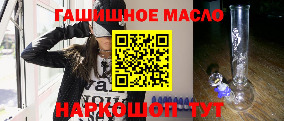 Дистиллят ТГК THC oil Белебей