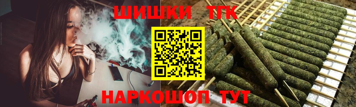 Шишки марихуана конопля Белебей